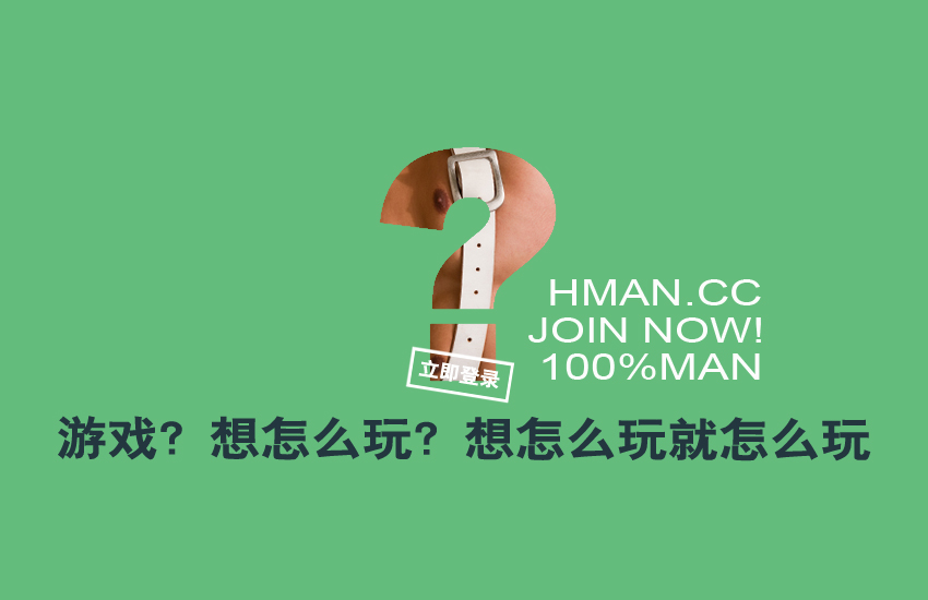 HMAN-yx.jpg