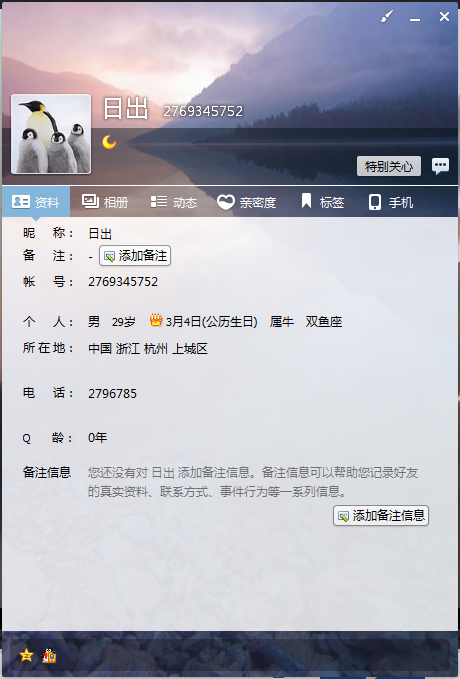 QQ
