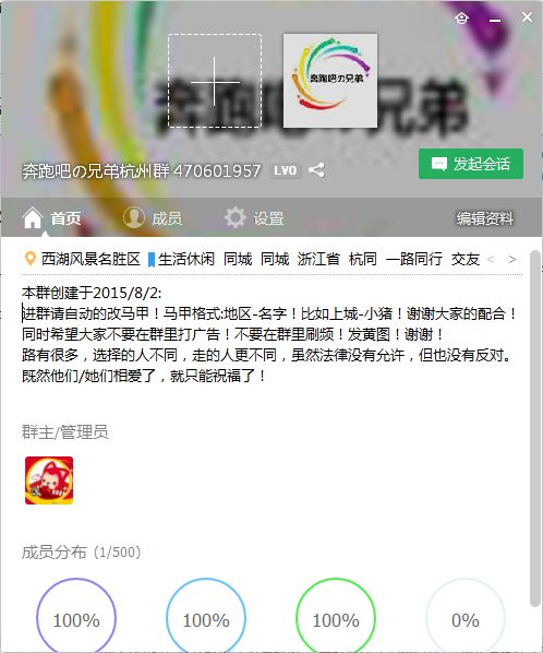 QQͼ20150802094540.png