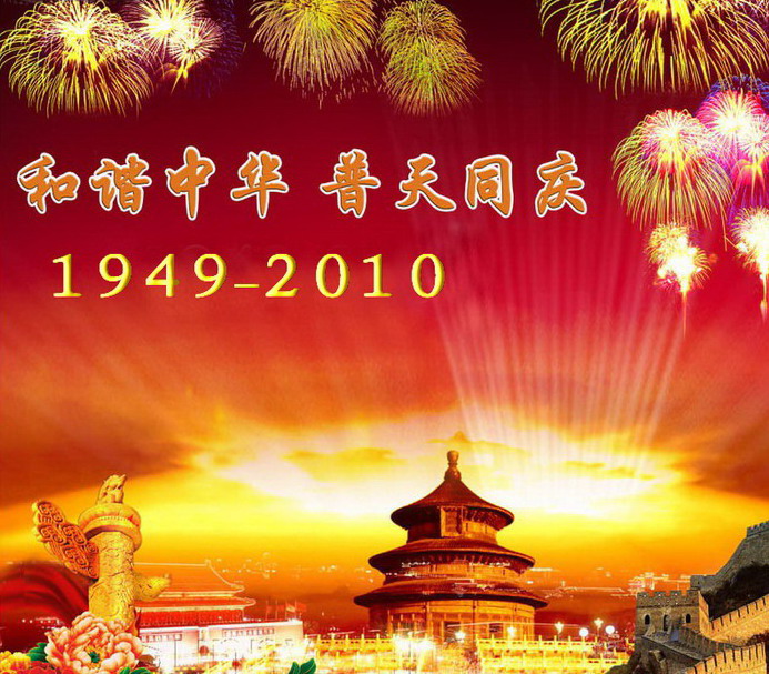 2010093010353286.jpg