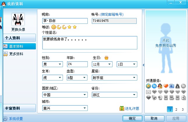 qq.jpg