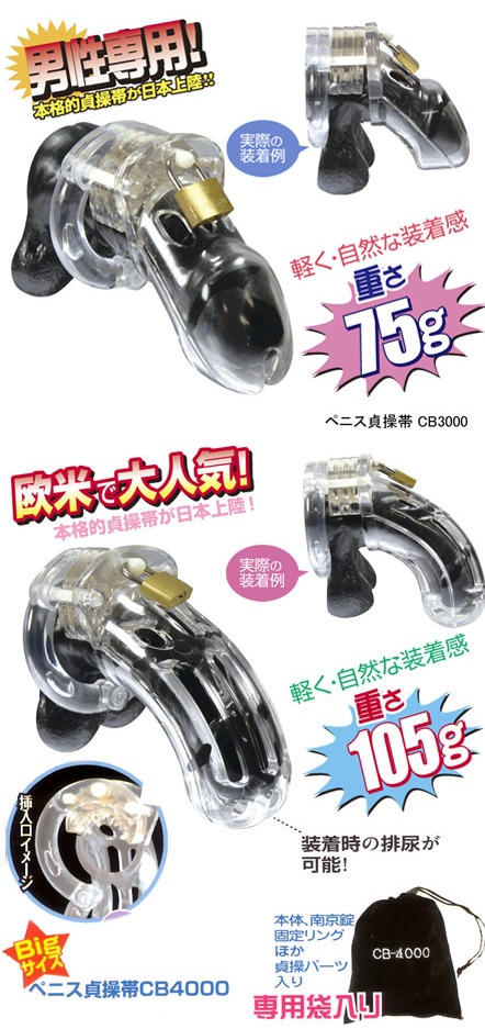 penis_lock_conew1.jpg