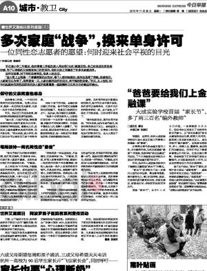 jinrizaobao_101130a10(1).jpg