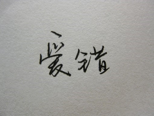 36499918201009271910002243810090571_013.jpg